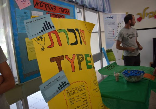 הפסקה פעילה – יום הסוכרת הבינלאומי