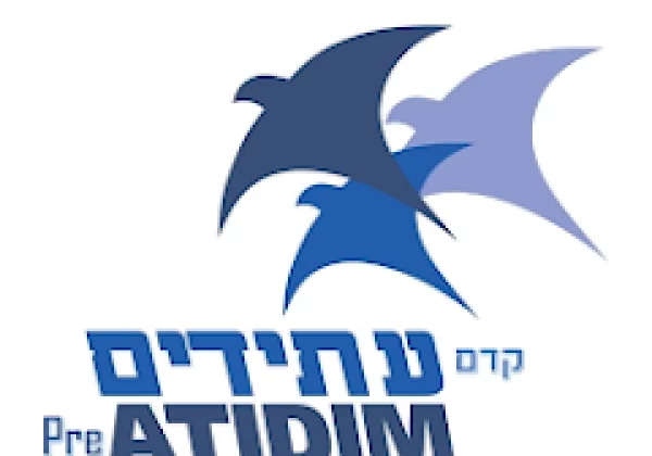 קדם עתידים